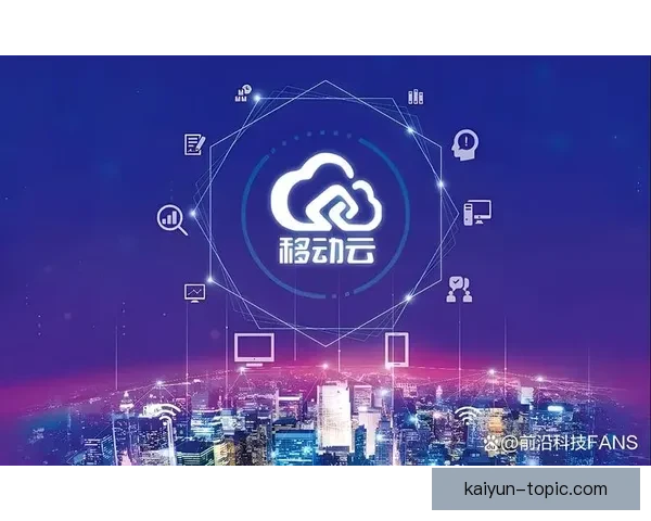 开云平台引领数字娱乐新时代创新与安全并行发展赋能未来发展新篇