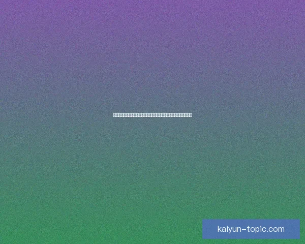 新赛季网球巡回赛激战正酣新星崛起引关注全球聚焦顶尖对决风云再起