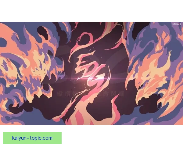 开云体育下载引领数字娱乐新潮流全面解析平台优势与用户体验升级