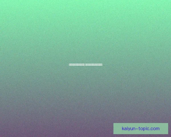 梅赛德斯展望新赛季策略 维斯塔潘红牛迎来强劲挑战