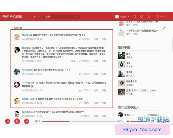开云体育注册全流程解析如何轻松完成账户注册并开始畅享体育娱乐