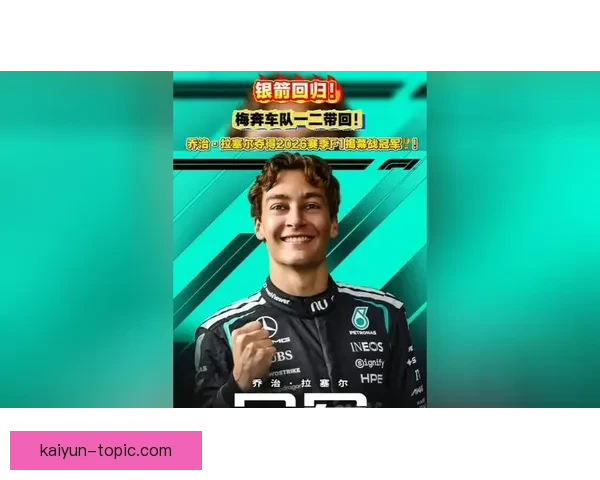 F1最新赛季风云再起车队争冠形势扑朔迷离