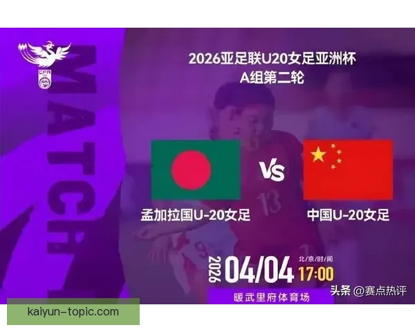 中国女足备战亚洲杯，阵容调整和新星崭露头角引关注