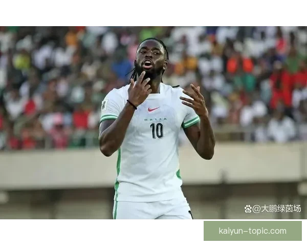 尼日利亚世界杯精彩瞬间与球队荣耀全记录