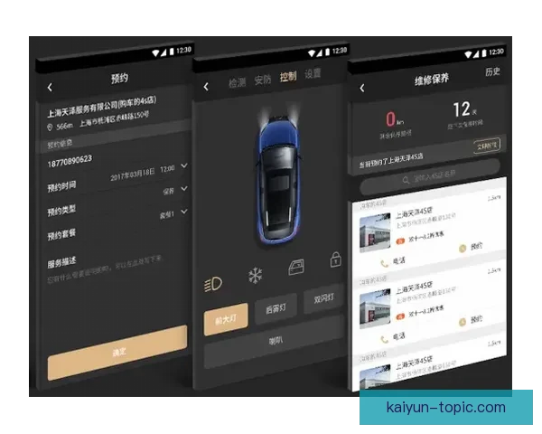 开云手机App全新升级探索高效智能生活体验