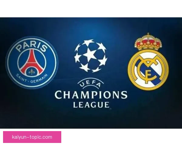梅西领衔大巴黎迎战皇家马德里 迎来欧冠焦点大战