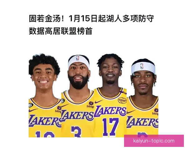 詹姆斯领衔湖人逆袭快船迎来季前赛首胜，浓眉大范德比尔特表现亮眼