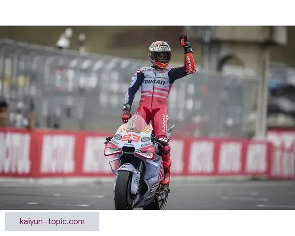 马奎斯复出引爆赛场 新赛季MotoGP争冠格局骤变