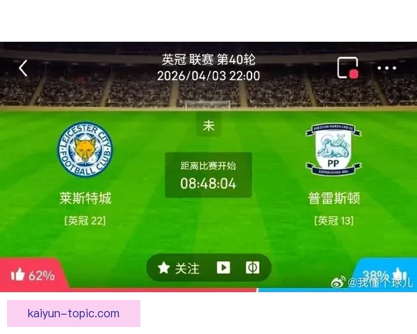 莱斯特城最新赛程安排及关键比赛时间全览